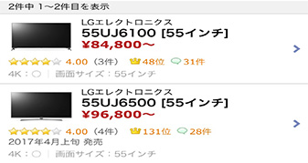 LGのテレビ紹介